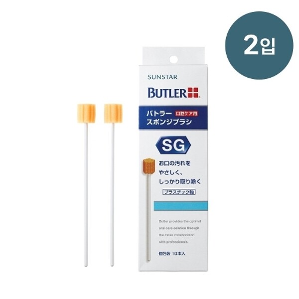 [선스타]검 GUM 검 치과 치주질환 암환자 부드러운스펀지브러쉬 2통