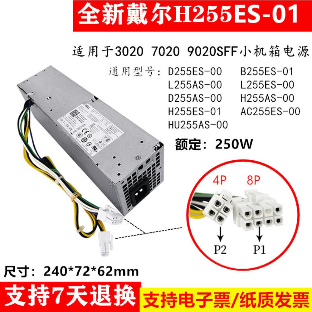 [오늘출발]무료 배송 새로운 H255ES-01 DellOptiPlexB255ES-01 HU255AS-00AC255ES-00