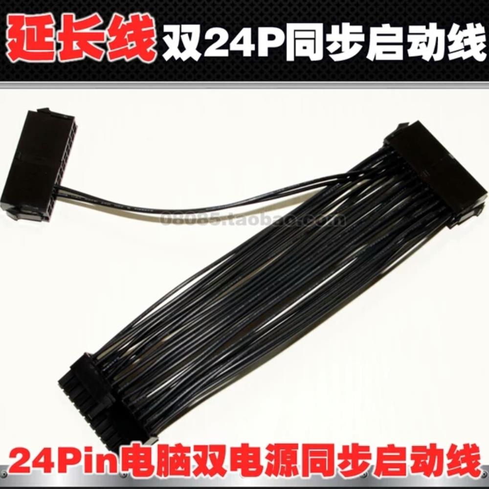 [오늘출발] 무료 배송 모든 검정색 마더 보드 CPU 24 핀 충실도 18awg 2 개의 듀얼 전원 공급 장치 부팅 케이블