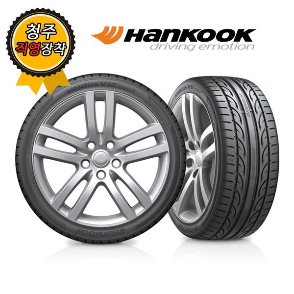 한국타이어 (세븐타이어)청주타이어 직영장착 한국 Ventus V12 evo2 K120 275/30R19