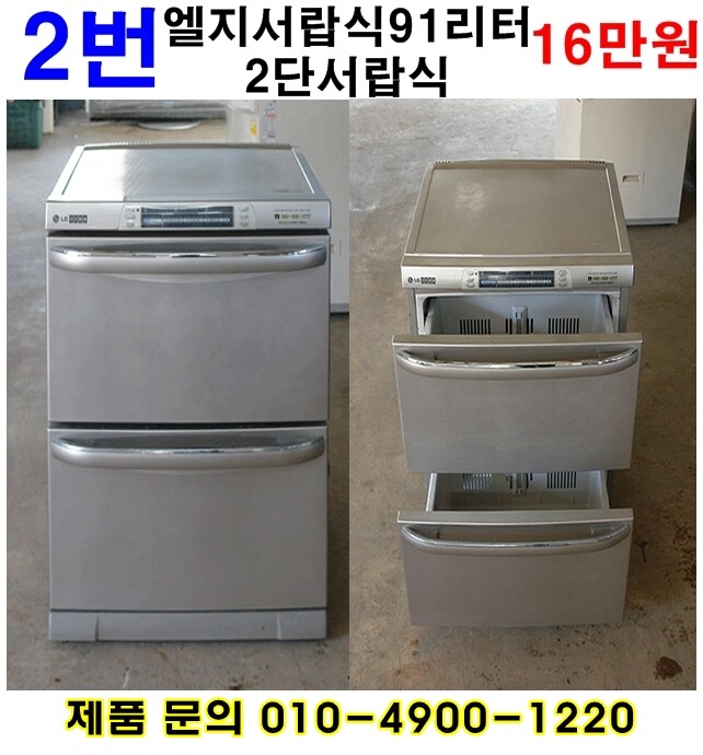 [오늘출발] [중고] LG전자 LG 서랍식 2단 김치냉장고 91L