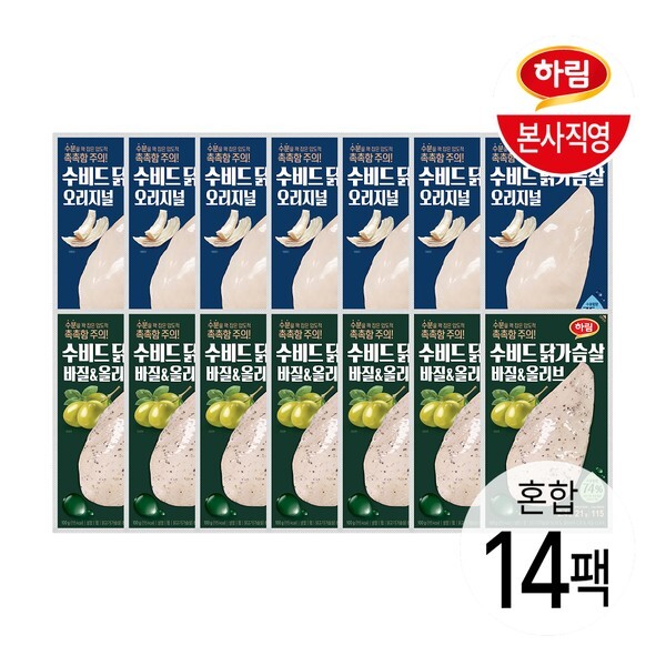 하림 CJ) 수비드 닭가슴살 100g 2종 14팩오리지널+바질올리브)
