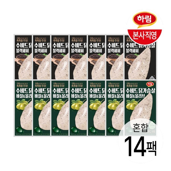 하림 CJ) 수비드 닭가슴살 100g 2종 14팩블랙페퍼+바질올리브)
