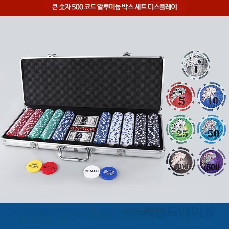 홀덤칩 세트 포커칩 용품 겜블 홀덤카드 게임칩 보드게임 카지노칩세트 H55 세트