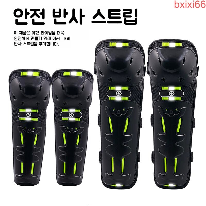 1+1 오토바이 팔꿈치 보호대 가을 겨울 보온 보호대 오프로드 넘어짐 방지 바람막이 팔꿈치 보호대 레그 프