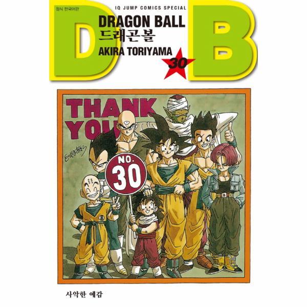 (웅진북센)드래곤볼 신장판 30 - 사악한 예감
