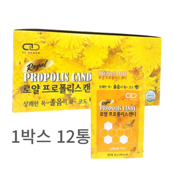 [씨티팜][오늘출발] 로얄프로폴리스 로얄 프로폴리스 캔디 약국사탕 목캔디 레몬맛 12개 1박스 목관리 레몬사탕 25년 12월20일 까지