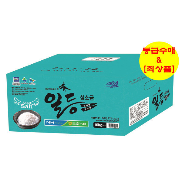 신안군 도초농협 간수뺀 탈수천일염 10KG 등급수매 최상품 무료배송