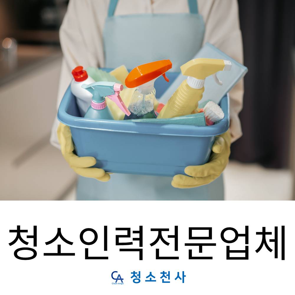 청소고객후기 긴급이사청소 준공클리닝 준공크리닝 서울청소상담문의 군포의왕긴급청소 청소작업후기