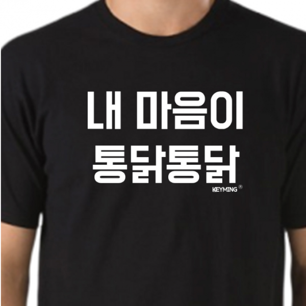 알바생 티셔츠 반팔티 치킨집 통닭통닭 재밌는 레터링 문구 단체티