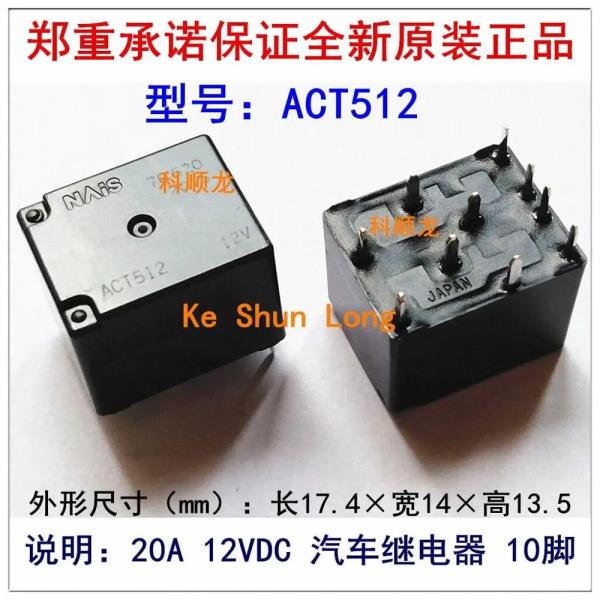 [오늘출발] 신   릴레이    5 개1 로트  ACT112  12V  5 WIRES  8 10 20A  DC12V