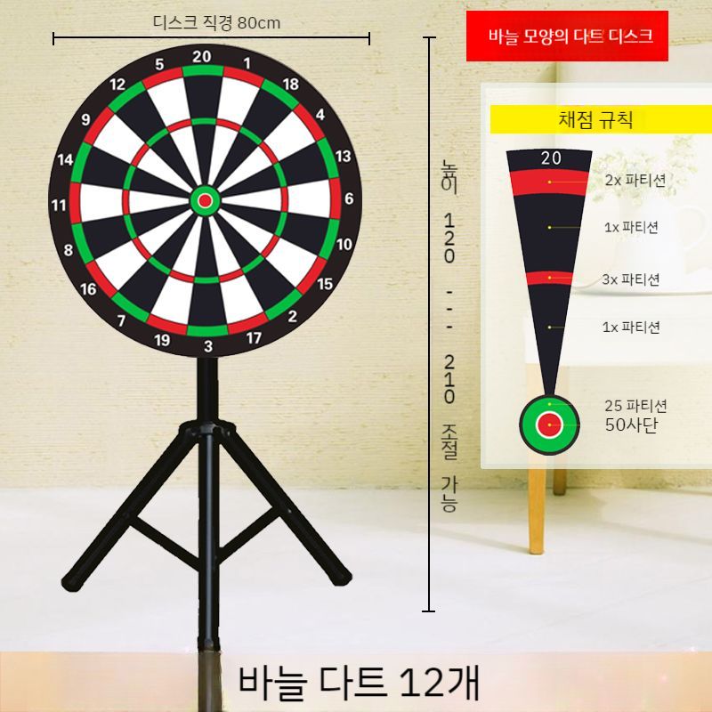 대형 룰렛판 다트 원판 뽑기 회전 돌림판 3. 바늘 80cm 디스크 풀세트 + 무료 다트 12개