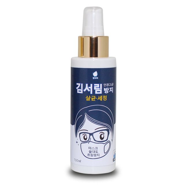 깔끄미 김서림 방지 코팅 살균세정 100ml 안경 고글 세정제서림방 안경클리너 안경코팅제 방지액 안경김지스프