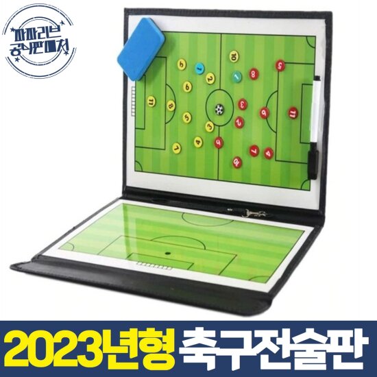 파파리브 축구 풋살 작전 전술판 스코어 작전보드