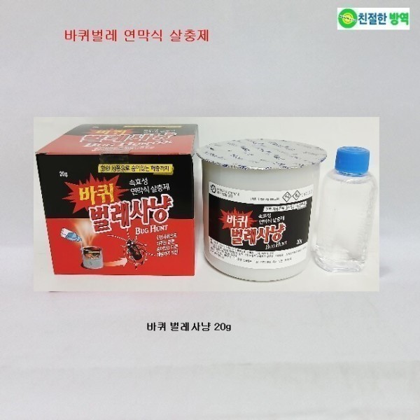 [오늘출발] 그린월드팜 벌레사냥 20g 1개 연막탄 바퀴벌레 빈대 옴 진드기 벼룩 먼지다듬이 개미 훈증살충제