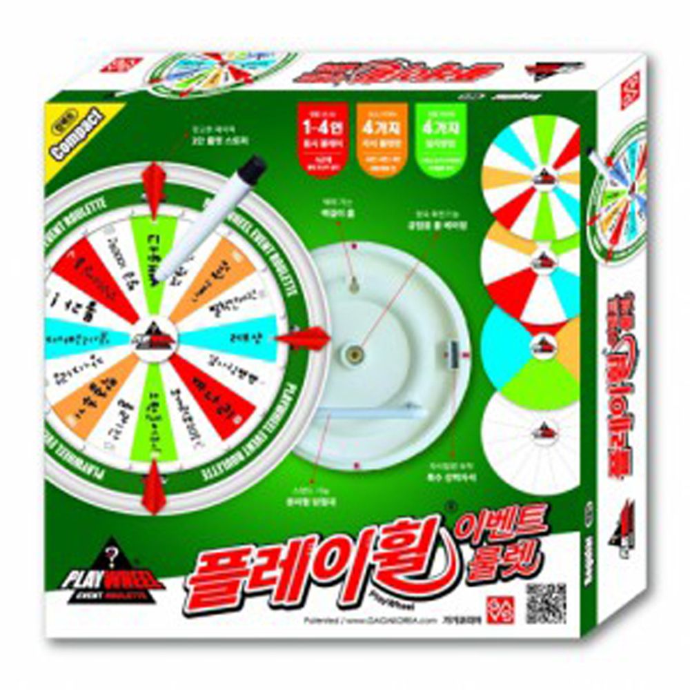 [오늘출발] 컴팩트 멀티복불복 룰렛 판 회전 완구 안전 세트 게임 보드 놀이 용품 다트 장난감 기 류