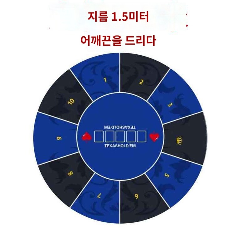 홀덤테이블 카드 취미 게임 포카 매트 바라카 원형