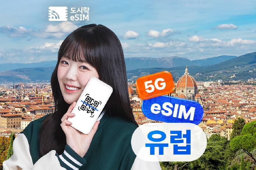 무료 통화 100분 유럽 이심 eSIM 데이터 무제한 프랑스 스페인 이탈리아 데이...