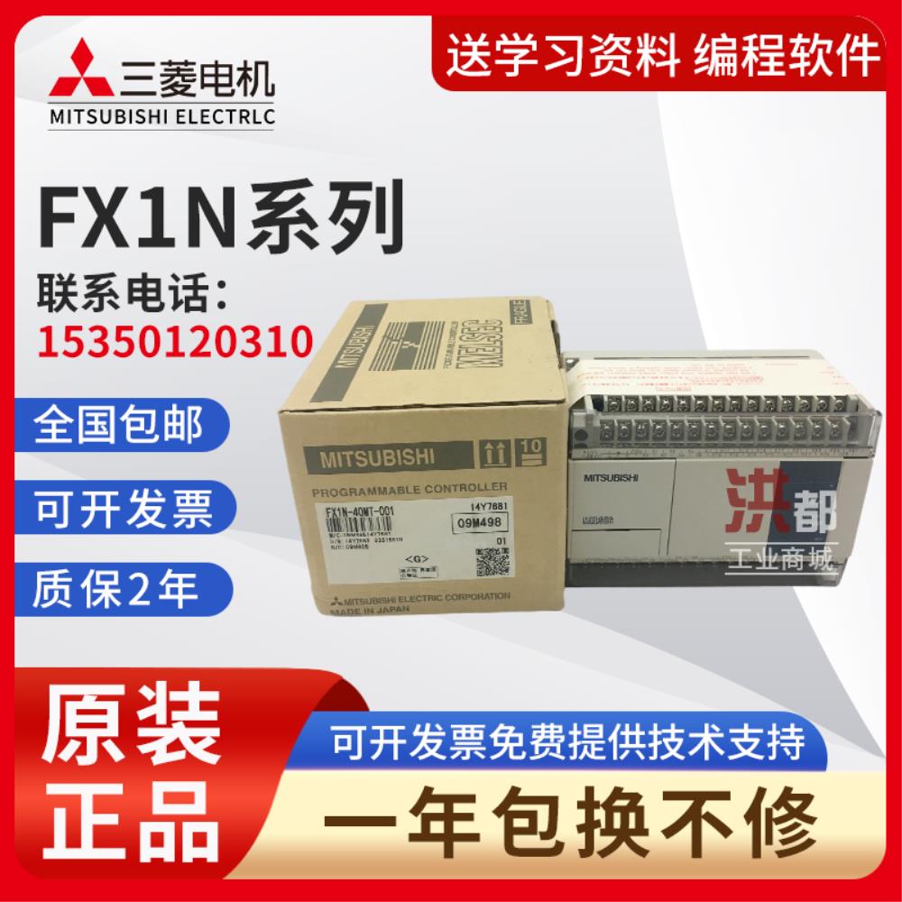 [오늘출발] 새로운 미쓰비시 PLC FX1N-14MR 24MR 40MR 60MR 14MT 24MT 40MT 60MT 무료 배송