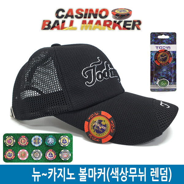 투딘 뉴~카지노칩 볼마커랜덤