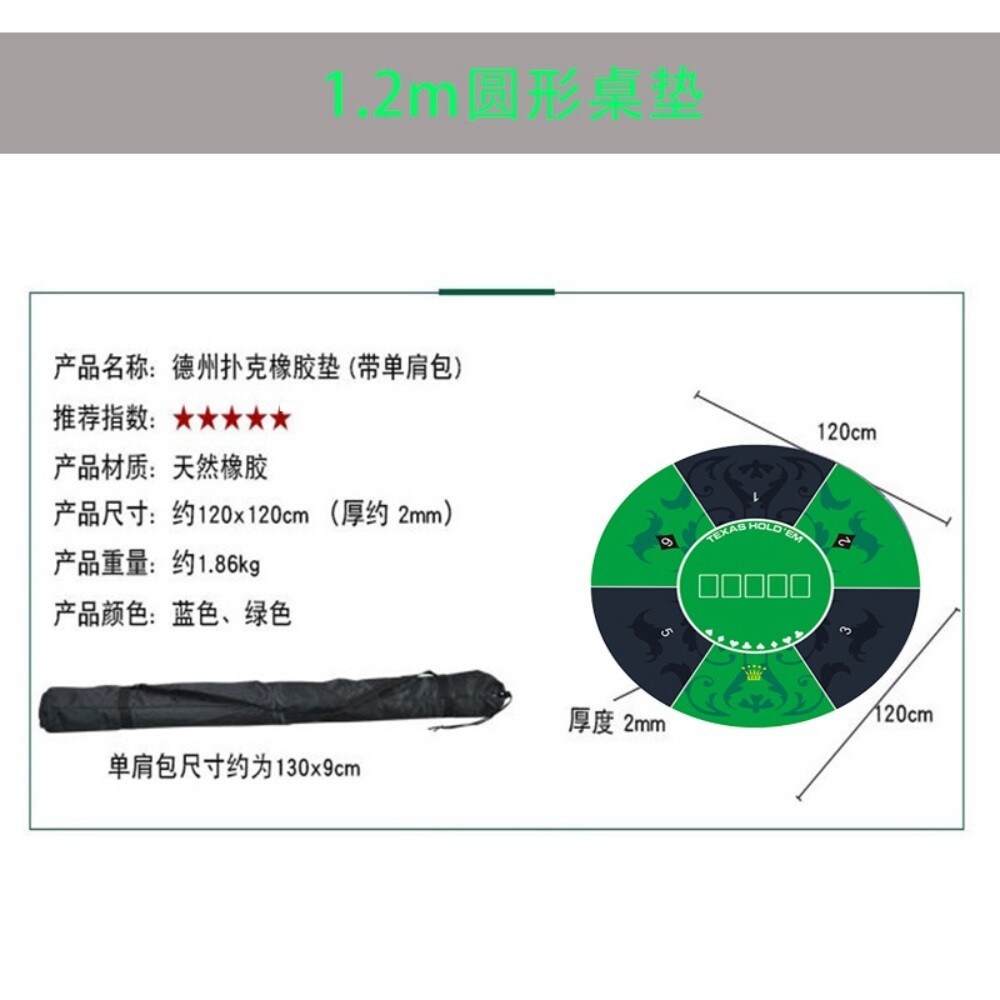 보드게임 카지노 매트 바카라 블랙잭 룰렛 게임 포커테이블-텍사스 그린 직경 1.2m 프리 숄더백