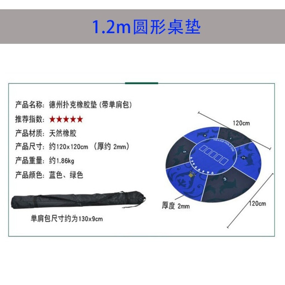 보드게임 카지노 매트 바카라 블랙잭 룰렛 게임 포커테이블-텍사스 블루 지름 1.2m 프리 숄더백