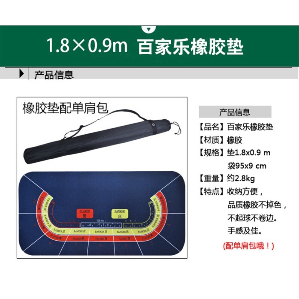 보드게임 카지노 매트 바카라 블랙잭 룰렛 게임 포커테이블-바카라 1.8x0.9m 블루 프리 숄더백