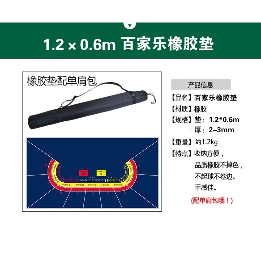 보드게임 카지노 매트 바카라 블랙잭 룰렛 게임 포커테이블-바카라 1.2X0.6m 블루 프리 숄더백