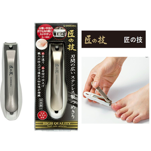 [오늘출발] 그린벨 일본 그린벨 장인의 기술 날이넓은 두꺼운 손톱 발톱 깍이 G-1203 당일4시발송마감