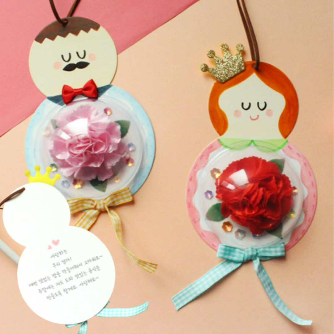 [오늘출발]2p 5인용 엄마아빠 장식 투명돔 카네이션만들기 수업교구 문센