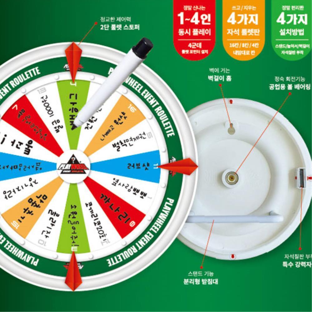[오늘출발]회식 초등인싸템 룰렛 술자리 게임템 어린이 선물 패밀리게임 전략 가족놀이
