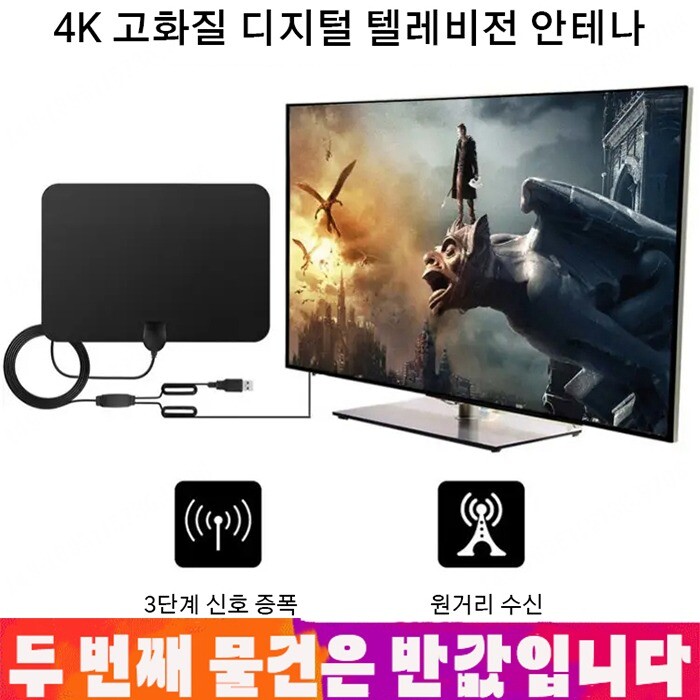 1/1 1 고화질 디지털 텔레비전 안테나 인터넷 없이 무료로 TV보기 고화질 지상파 디지털