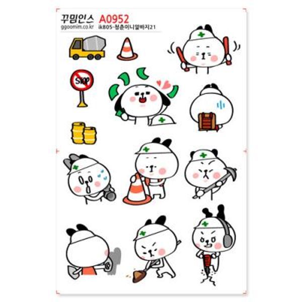 (핫트랙스)A0952-꾸밈인스스티커_청춘이니알바지21