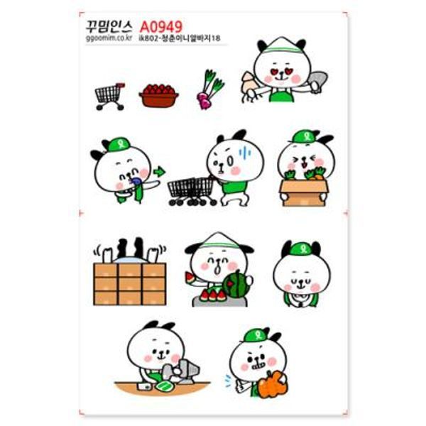 (핫트랙스)A0949-꾸밈인스스티커_청춘이니알바지18