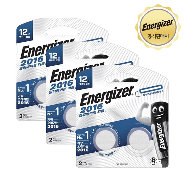 [에너자이저홀딩스]에너자이저 에너자이저 얼티메이트 리튬 코인 건전지 2016 2개입 x 3개