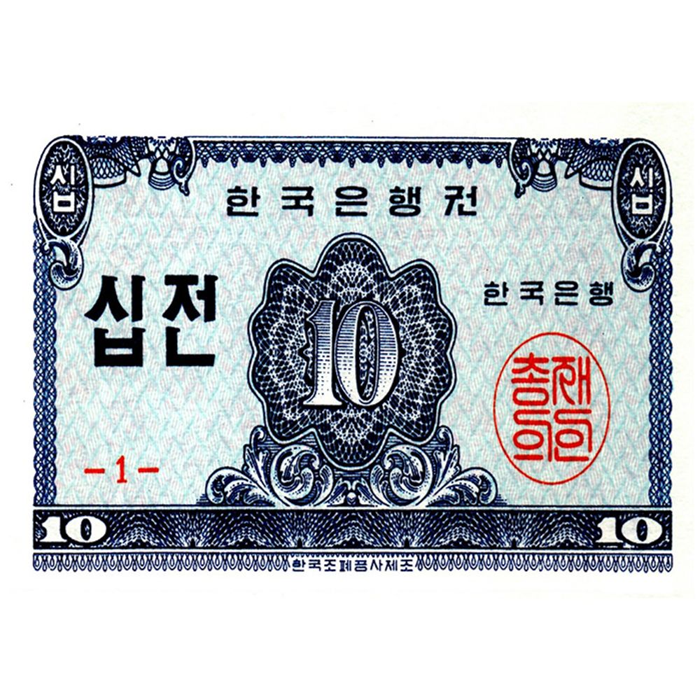 [오늘출발] 35조각 판퍼즐 - 화폐 십전 앞면 어르신선물 /퍼즐/화폐퍼즐/화폐그림퍼즐/지폐퍼즐 아자아자 AJ039 / 35조