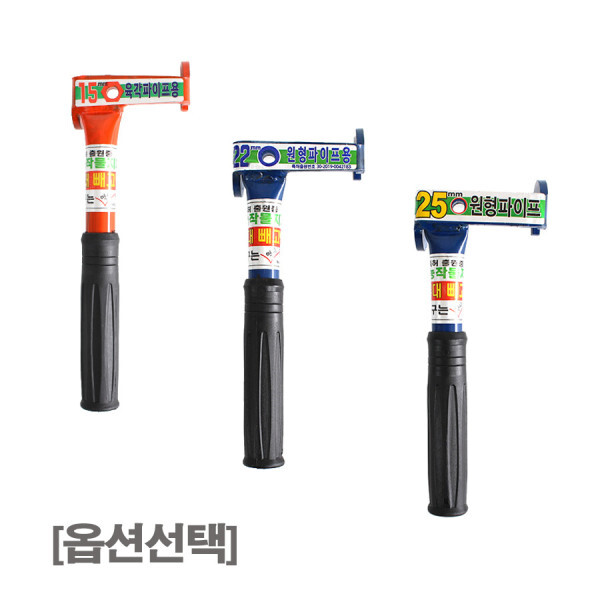 [오늘출발] 마켓원 고추대뽑기 고추지지대뽑기 지지대뽑기 파이프뽑기 파이프해체 고추지지대해체 (3종선택)