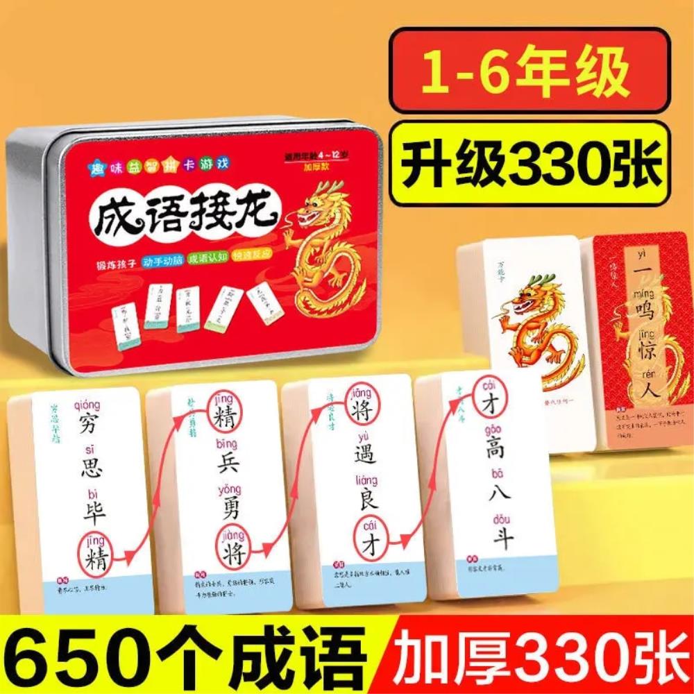 스펠링 관용구 솔리테어 게임 카드 포커 음성 버전 마술 어 문자 철자 유치원 학생 1-6 학년용 HVV 책