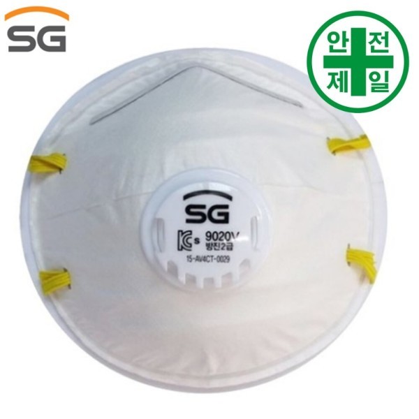 SG-9020V 방진 마스크 (20개입) 마스크 방독면 호흡보호구 1 2 특급 방진 흄