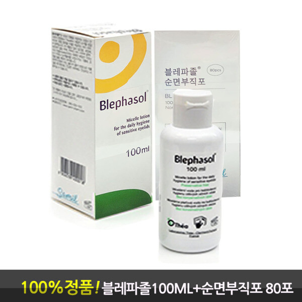 블레파졸 블레파졸  100ml+순면부직포 80매  눈꺼풀세정액