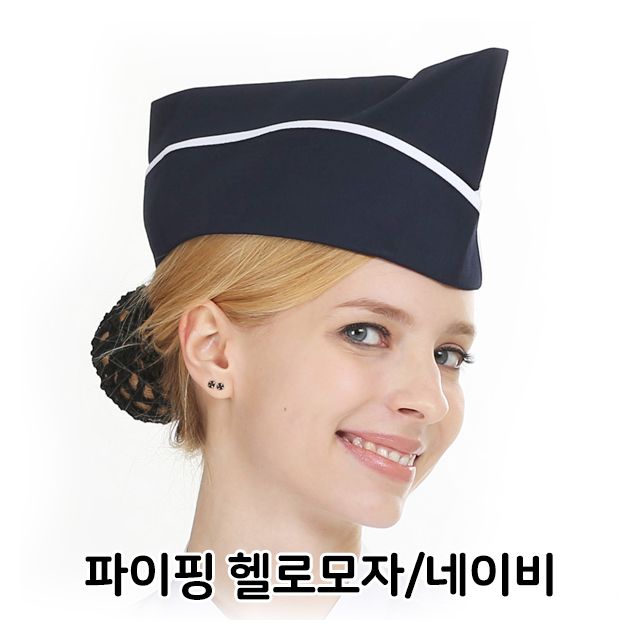 파이핑 헬로 모자 네이비 위생모 식당 서빙 홀 카페바리스타 알바 페도라 여자 베레모 남자