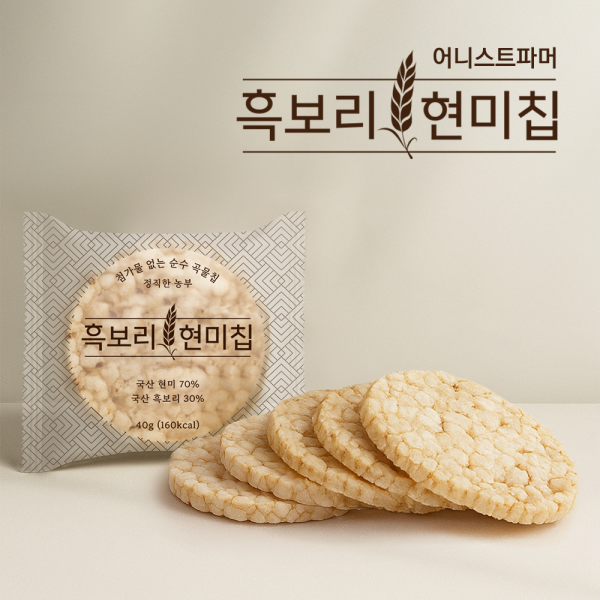 [오늘출발] 정직한농부 흑보리현미칩 신제품 2개 이상 구매시 할인 및 무료배송