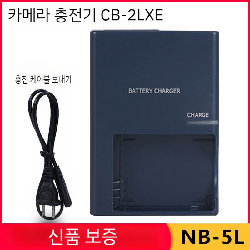 Canon 캐논 카메라 IXUS860 870 980IS 950IS 충전기 배터리 NB-5L