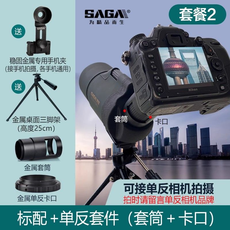 생태망원경 고성능 탐조 망원경 자연 탐사 단원경 생활방수 휴대용 관조 관측경 스마트폰 2. 기본+DSLR 키