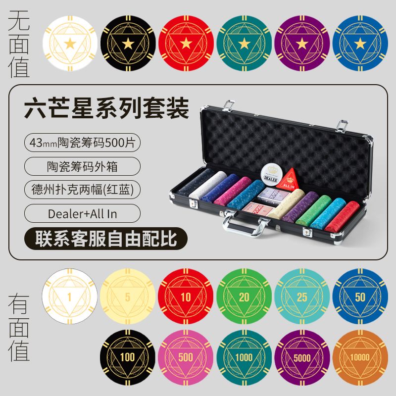 카지노 게임칩 텍사스 홀덤 세라믹 칩 세트 43mm 39mm 300개 500개 E. 500장 세트  43mm