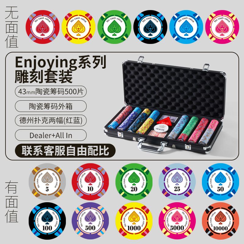 카지노 게임칩 텍사스 홀덤 세라믹 칩 세트 43mm 39mm 300개 500개 G. 500장 세트  43mm