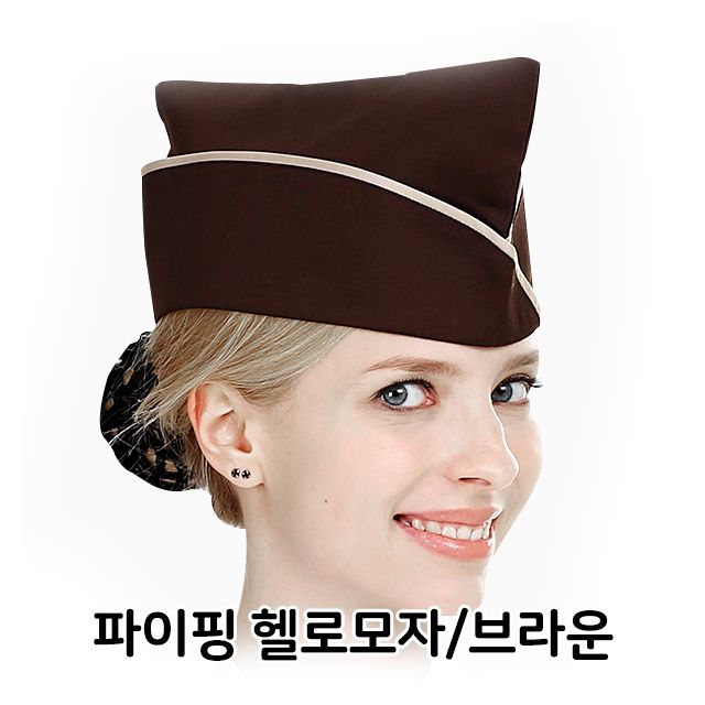 파이핑 헬로 모자 브라운 위생모 식당 서빙 홀 카페바리스타 알바 페도라 여자 베레모 남자