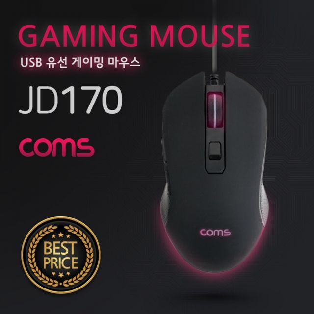 게이밍 마우스 USB 유선 LED 변환서든어택 스타크래프트 pc방 배 피시방 그마우스