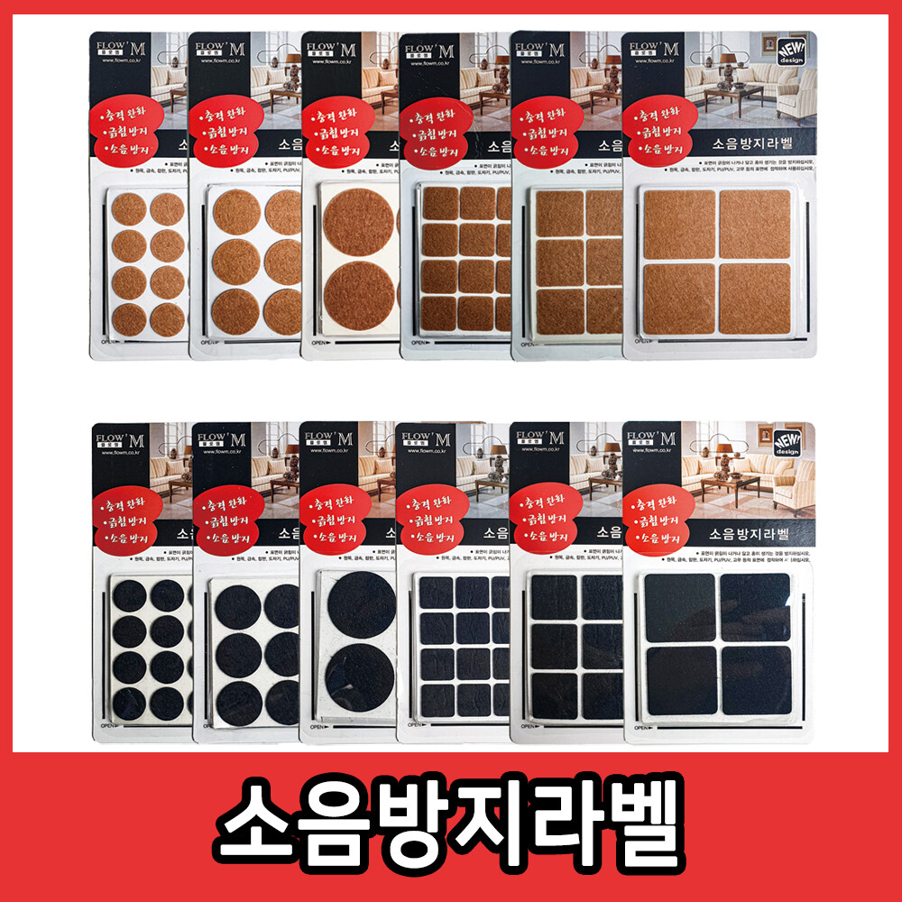[오늘출발] 소음 방지 라벨 펠트 층간소음 가구 의자 끌림 소리 발커버 체어슈즈 패드 버닥보호
