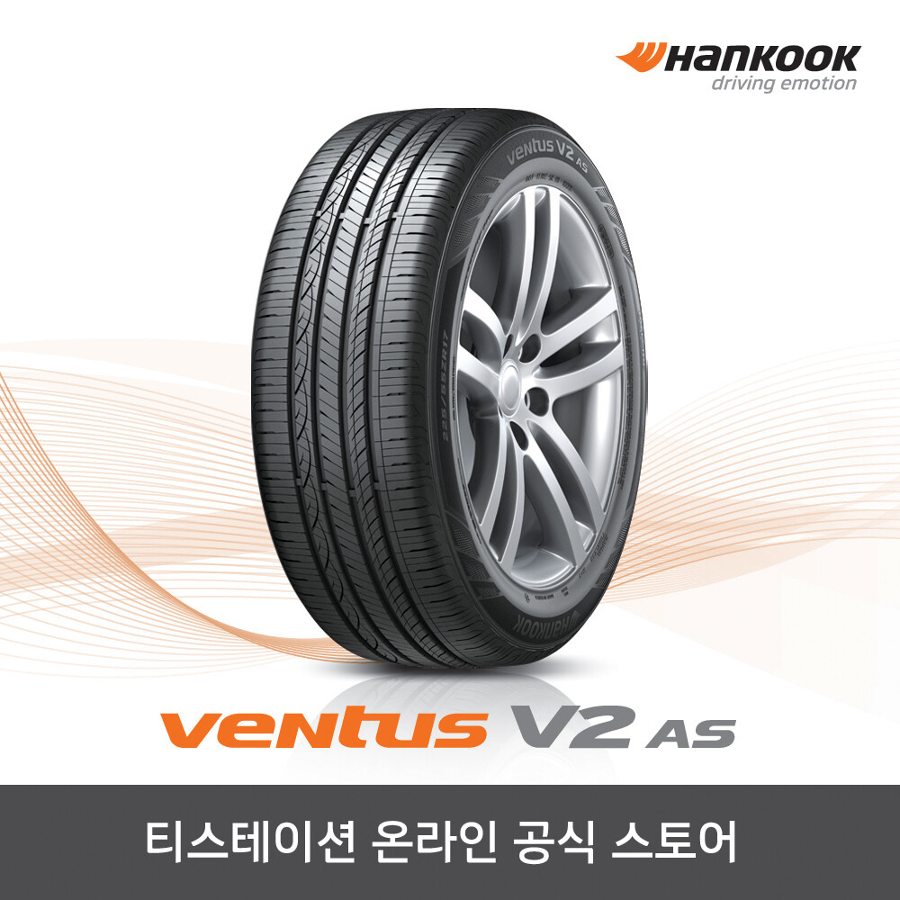 한국타이어 공식몰 한국타이어 벤투스 Ventus V2 AS H123 235/50R18 2355018